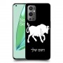 שור כיסוי מגן קשיח בעיצוב אישי עם השם שלך ל OnePlus 9 Pro יחידה אחת סקרין מובייל