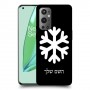 שלג כיסוי מגן קשיח בעיצוב אישי עם השם שלך ל OnePlus 9 Pro יחידה אחת סקרין מובייל