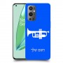 חצוצרה כיסוי מגן קשיח בעיצוב אישי עם השם שלך ל OnePlus 9 Pro יחידה אחת סקרין מובייל