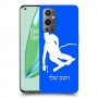 סקִי כיסוי מגן קשיח בעיצוב אישי עם השם שלך ל OnePlus 9 Pro יחידה אחת סקרין מובייל