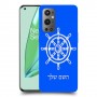 הגה - קפטן - ים כיסוי מגן קשיח בעיצוב אישי עם השם שלך ל OnePlus 9 Pro יחידה אחת סקרין מובייל