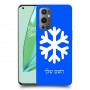 שלג כיסוי מגן קשיח בעיצוב אישי עם השם שלך ל OnePlus 9 Pro יחידה אחת סקרין מובייל