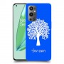 עץ כיסוי מגן קשיח בעיצוב אישי עם השם שלך ל OnePlus 9 Pro יחידה אחת סקרין מובייל