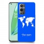מפת העולם כיסוי מגן קשיח בעיצוב אישי עם השם שלך ל OnePlus 9 Pro יחידה אחת סקרין מובייל