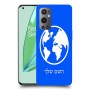 עולם כיסוי מגן קשיח בעיצוב אישי עם השם שלך ל OnePlus 9 Pro יחידה אחת סקרין מובייל