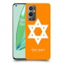 מגן דוד - ישראל כיסוי מגן קשיח בעיצוב אישי עם השם שלך ל OnePlus 9 Pro יחידה אחת סקרין מובייל