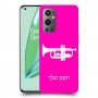 חצוצרה כיסוי מגן קשיח בעיצוב אישי עם השם שלך ל OnePlus 9 Pro יחידה אחת סקרין מובייל