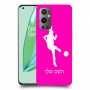 כדורגל - אישה כיסוי מגן קשיח בעיצוב אישי עם השם שלך ל OnePlus 9 Pro יחידה אחת סקרין מובייל