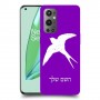 ציפור לבלוע כיסוי מגן קשיח בעיצוב אישי עם השם שלך ל OnePlus 9 Pro יחידה אחת סקרין מובייל