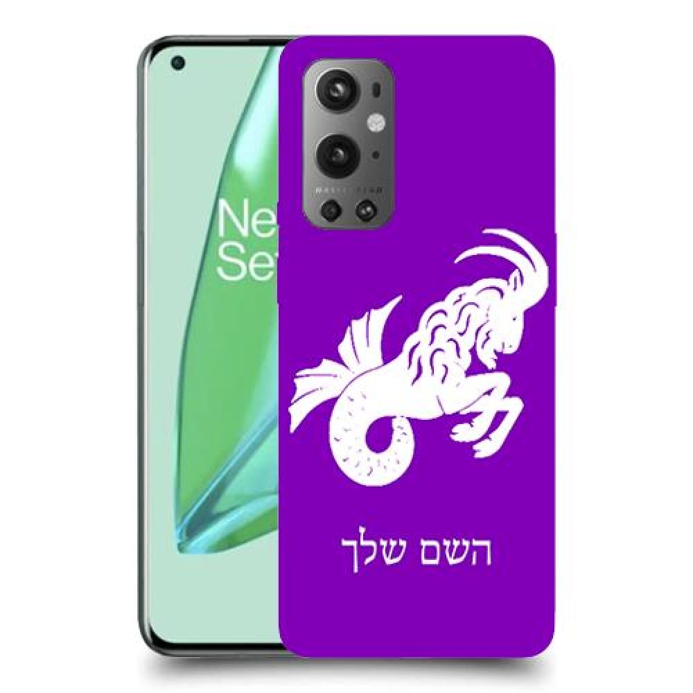 גדי כיסוי מגן קשיח בעיצוב אישי עם השם שלך ל OnePlus 9 Pro יחידה אחת סקרין מובייל