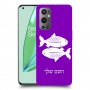 דגים כיסוי מגן קשיח בעיצוב אישי עם השם שלך ל OnePlus 9 Pro יחידה אחת סקרין מובייל