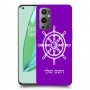 הגה - קפטן - ים כיסוי מגן קשיח בעיצוב אישי עם השם שלך ל OnePlus 9 Pro יחידה אחת סקרין מובייל