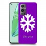 שלג כיסוי מגן קשיח בעיצוב אישי עם השם שלך ל OnePlus 9 Pro יחידה אחת סקרין מובייל