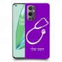 רופא סטטוסקופ כיסוי מגן קשיח בעיצוב אישי עם השם שלך ל OnePlus 9 Pro יחידה אחת סקרין מובייל