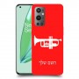 חצוצרה כיסוי מגן קשיח בעיצוב אישי עם השם שלך ל OnePlus 9 Pro יחידה אחת סקרין מובייל