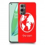 עולם כיסוי מגן קשיח בעיצוב אישי עם השם שלך ל OnePlus 9 Pro יחידה אחת סקרין מובייל