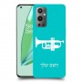 חצוצרה כיסוי מגן קשיח בעיצוב אישי עם השם שלך ל OnePlus 9 Pro יחידה אחת סקרין מובייל