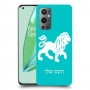 אריה כיסוי מגן קשיח בעיצוב אישי עם השם שלך ל OnePlus 9 Pro יחידה אחת סקרין מובייל