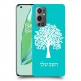 עץ כיסוי מגן קשיח בעיצוב אישי עם השם שלך ל OnePlus 9 Pro יחידה אחת סקרין מובייל