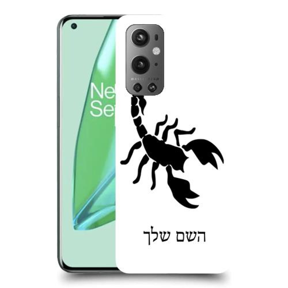 עקרב כיסוי מגן קשיח בעיצוב אישי עם השם שלך ל OnePlus 9 Pro יחידה אחת סקרין מובייל