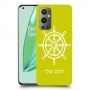 הגה - קפטן - ים כיסוי מגן קשיח בעיצוב אישי עם השם שלך ל OnePlus 9 Pro יחידה אחת סקרין מובייל