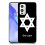 מגן דוד - ישראל כיסוי מגן קשיח בעיצוב אישי עם השם שלך ל OnePlus 9 יחידה אחת סקרין מובייל