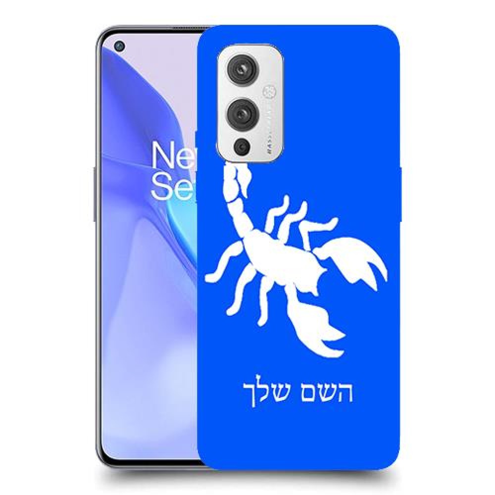 עקרב כיסוי מגן קשיח בעיצוב אישי עם השם שלך ל OnePlus 9 יחידה אחת סקרין מובייל
