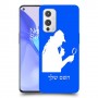 שרלוק הומס - בלש כיסוי מגן קשיח בעיצוב אישי עם השם שלך ל OnePlus 9 יחידה אחת סקרין מובייל