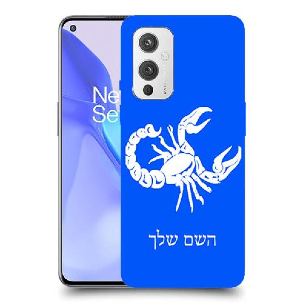 עקרב כיסוי מגן קשיח בעיצוב אישי עם השם שלך ל OnePlus 9 יחידה אחת סקרין מובייל