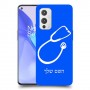 רופא סטטוסקופ כיסוי מגן קשיח בעיצוב אישי עם השם שלך ל OnePlus 9 יחידה אחת סקרין מובייל