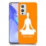 יוגה כיסוי מגן קשיח בעיצוב אישי עם השם שלך ל OnePlus 9 יחידה אחת סקרין מובייל