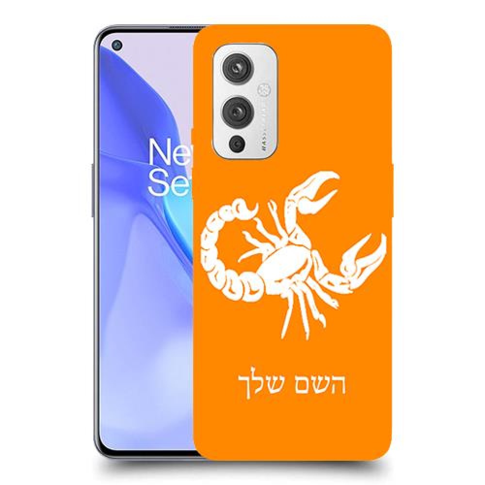 עקרב כיסוי מגן קשיח בעיצוב אישי עם השם שלך ל OnePlus 9 יחידה אחת סקרין מובייל