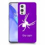 עכביש כיסוי מגן קשיח בעיצוב אישי עם השם שלך ל OnePlus 9 יחידה אחת סקרין מובייל