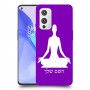 יוגה כיסוי מגן קשיח בעיצוב אישי עם השם שלך ל OnePlus 9 יחידה אחת סקרין מובייל