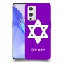 מגן דוד - ישראל כיסוי מגן קשיח בעיצוב אישי עם השם שלך ל OnePlus 9 יחידה אחת סקרין מובייל
