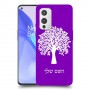 עץ כיסוי מגן קשיח בעיצוב אישי עם השם שלך ל OnePlus 9 יחידה אחת סקרין מובייל