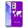 מפת העולם כיסוי מגן קשיח בעיצוב אישי עם השם שלך ל OnePlus 9 יחידה אחת סקרין מובייל