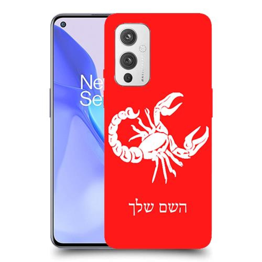עקרב כיסוי מגן קשיח בעיצוב אישי עם השם שלך ל OnePlus 9 יחידה אחת סקרין מובייל
