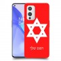 מגן דוד - ישראל כיסוי מגן קשיח בעיצוב אישי עם השם שלך ל OnePlus 9 יחידה אחת סקרין מובייל