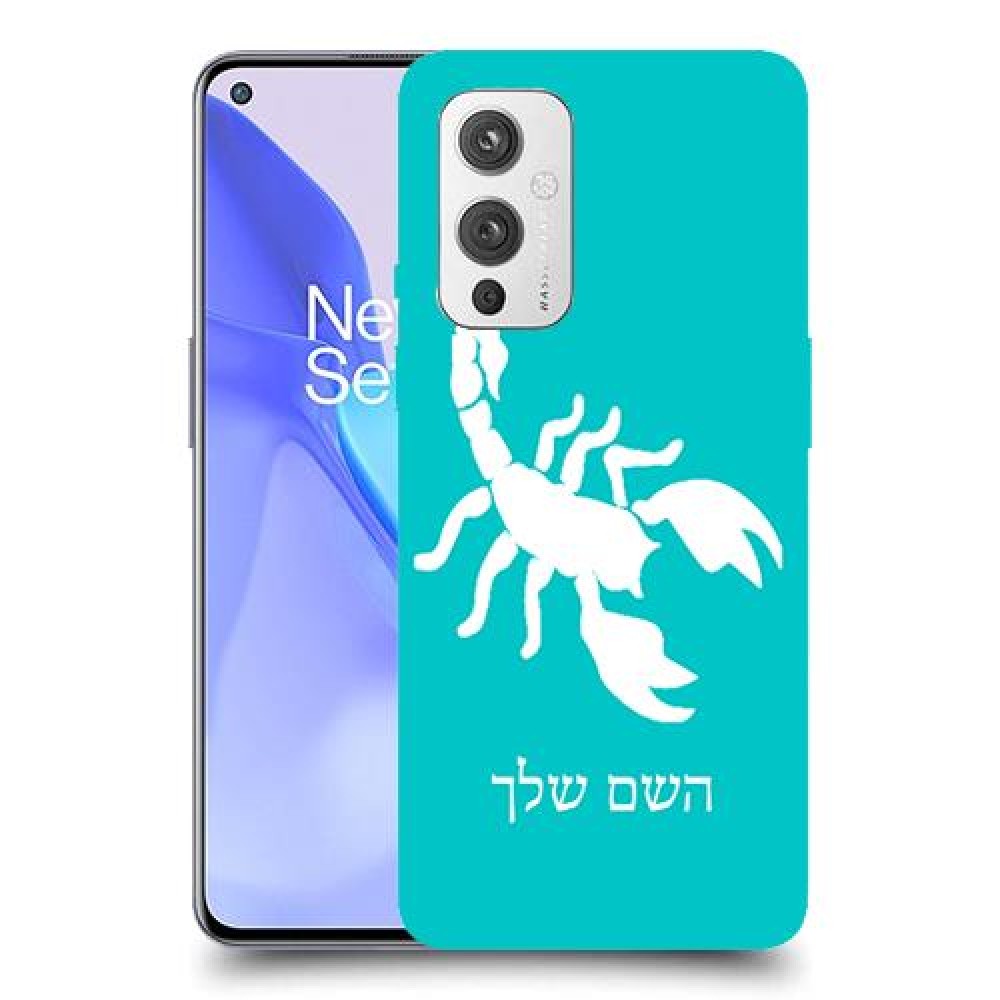 עקרב כיסוי מגן קשיח בעיצוב אישי עם השם שלך ל OnePlus 9 יחידה אחת סקרין מובייל