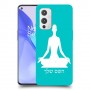 יוגה כיסוי מגן קשיח בעיצוב אישי עם השם שלך ל OnePlus 9 יחידה אחת סקרין מובייל