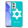 מגן דוד - ישראל כיסוי מגן קשיח בעיצוב אישי עם השם שלך ל OnePlus 9 יחידה אחת סקרין מובייל