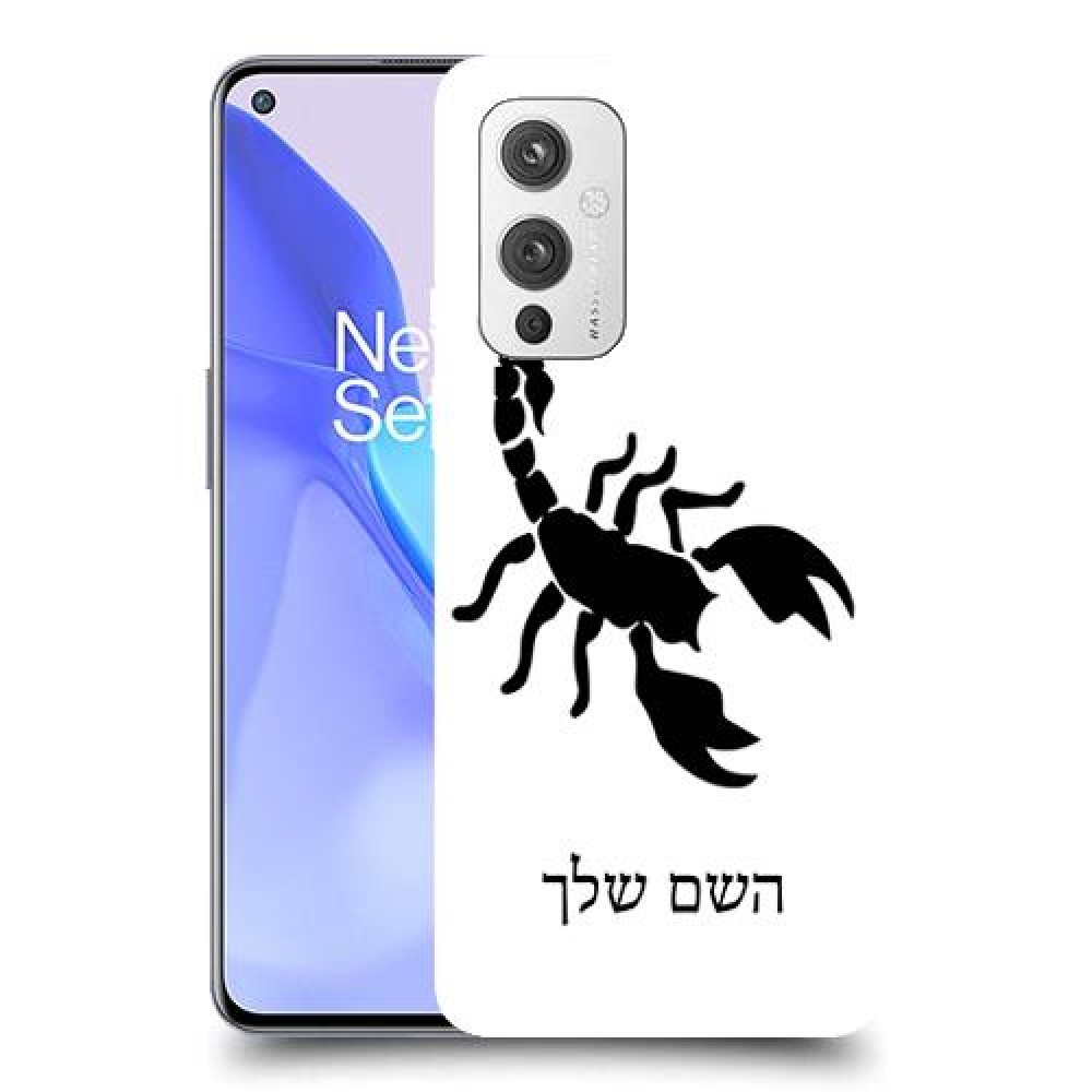 עקרב כיסוי מגן קשיח בעיצוב אישי עם השם שלך ל OnePlus 9 יחידה אחת סקרין מובייל