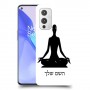 יוגה כיסוי מגן קשיח בעיצוב אישי עם השם שלך ל OnePlus 9 יחידה אחת סקרין מובייל