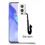 סקספון כיסוי מגן קשיח בעיצוב אישי עם השם שלך ל OnePlus 9 יחידה אחת סקרין מובייל