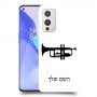 חצוצרה כיסוי מגן קשיח בעיצוב אישי עם השם שלך ל OnePlus 9 יחידה אחת סקרין מובייל