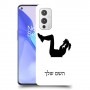 אימון ספורט - אישה כיסוי מגן קשיח בעיצוב אישי עם השם שלך ל OnePlus 9 יחידה אחת סקרין מובייל