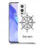 הגה - קפטן - ים כיסוי מגן קשיח בעיצוב אישי עם השם שלך ל OnePlus 9 יחידה אחת סקרין מובייל