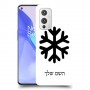 שלג כיסוי מגן קשיח בעיצוב אישי עם השם שלך ל OnePlus 9 יחידה אחת סקרין מובייל