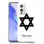 מגן דוד - ישראל כיסוי מגן קשיח בעיצוב אישי עם השם שלך ל OnePlus 9 יחידה אחת סקרין מובייל